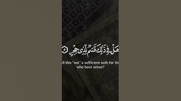 قرآن - حالات واتس دينية - سورة الفجر - القارئ ياسر الدوسري - Quran