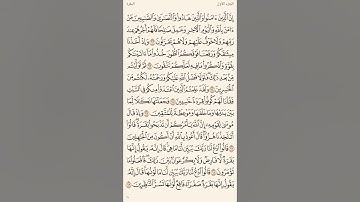 سورة البقرة من الاية 60 الى الاية 74 🥰🌼