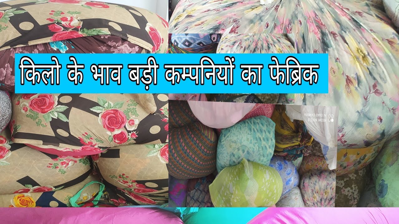 cut piece kilo wala fabrics in surat, wholesale cut piece market in