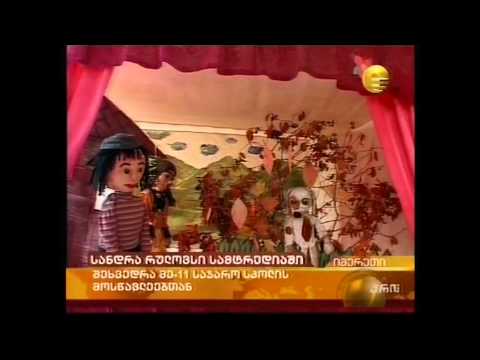 პირველი ლედი სამტრედიის სკოლაში