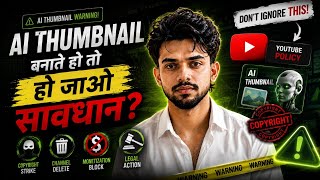 😱 क्या आप भी ये गलती कर रहे हैं? | "YouTube Monetization | YouTube New Rules | AI Thumbnail Mistakes