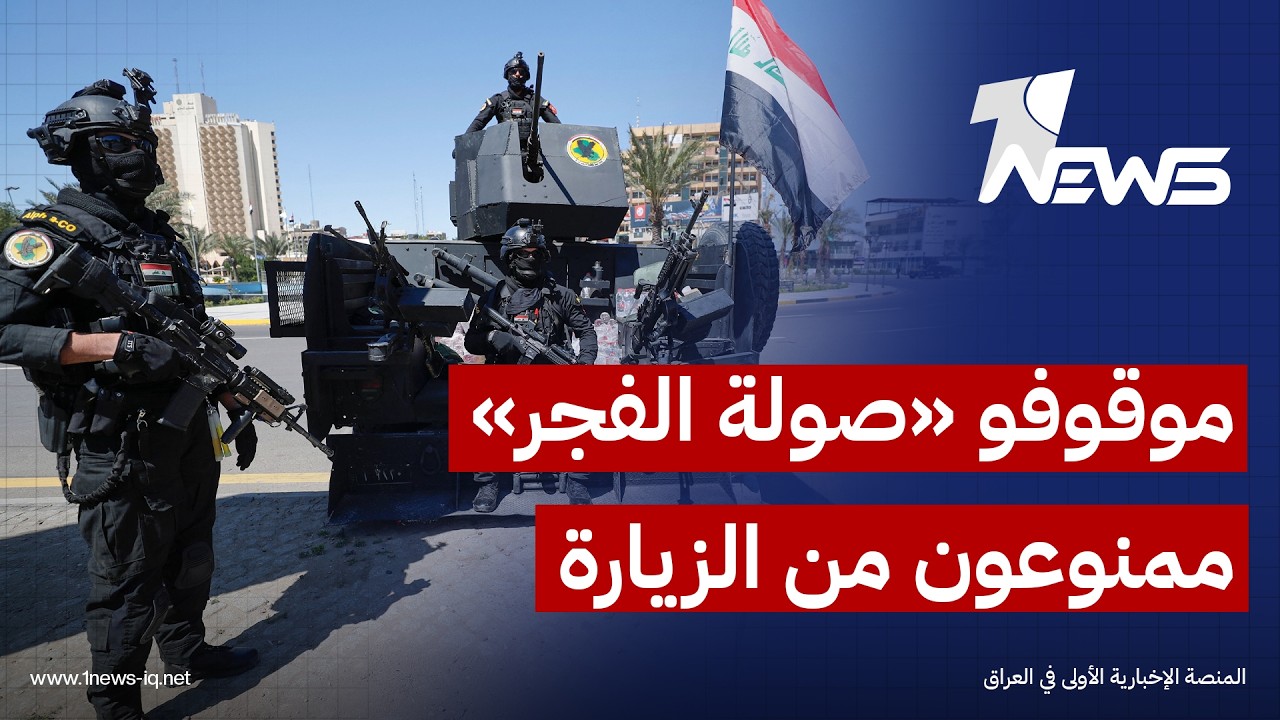 العربي الجديد: الموقوفون 50 شخصاً بينهم نواب ومسؤولون ممنوعون من الزيارة ولكنهم لم يتعرضوا للأذى