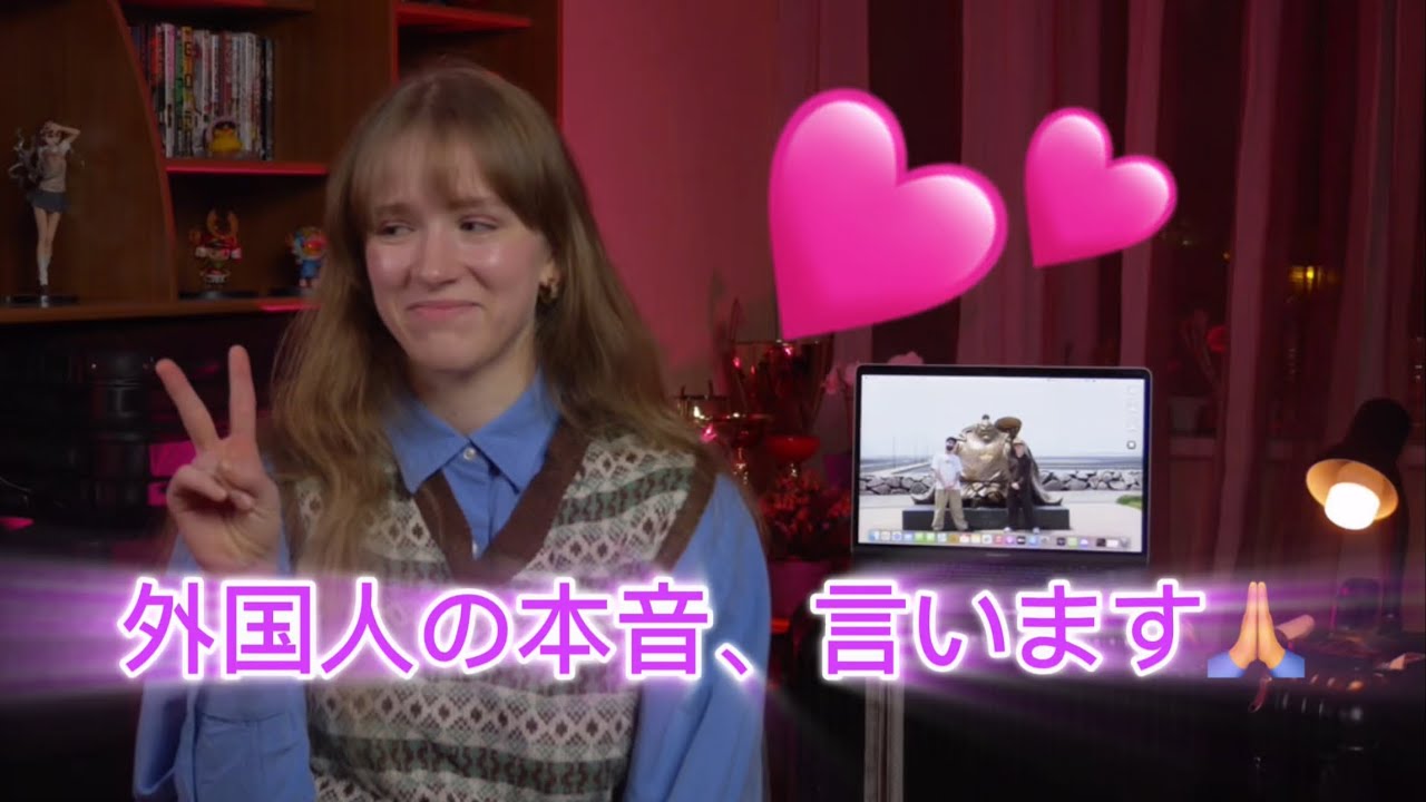 外国人なのに、なんで日本のことばかり考えちゃうの？✨