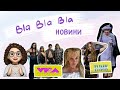 MTV злякались жіночих грудей, Брітні (не) вільна, Авріл Лавін отримала зірку | blablabla новини