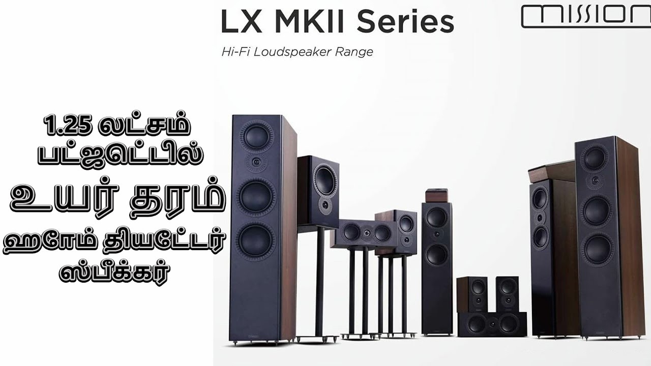 MISSION LX4 MKII SPEAKERS REVIEW IN TAMIL YouTube