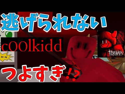 あーや@必ず購入前にプロフ確認して下さい Strongest] Can you escape? The strongest killer is chasing you!? A