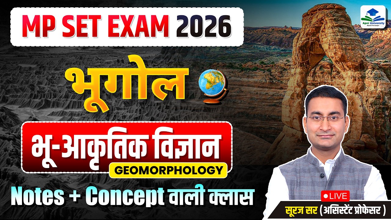 Geomorphology | MP SET Geography Exam | MP SET Geography Marathon | Geography by Suraj Sir