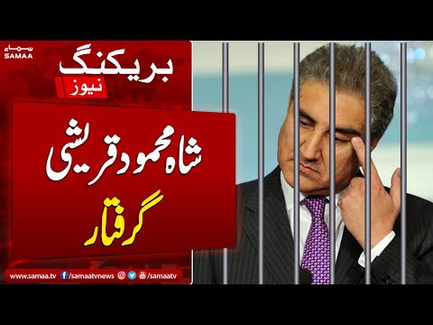 BIG NEWS !!!! PTI Leaders Arrested in Lahore