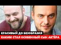 КРАСИВЫЙ ДО БЕЗОБРАЗИЯ! Каким стал ОСОБЕННЫЙ сын актёра Максима Щёголева от известной жены актрисы..