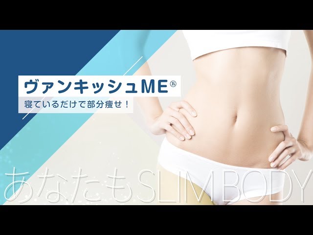 部分痩せボニック！！ BONIC Pro（ボニックプロ ボディエステマシン）セット ｜チョコザップ