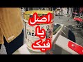 فرق مکمل کراتین اصل با فیک مکمل کراتین فیک اورجینال باشگاه بدنسازی بدنسازی آقایان مربی فرق مکمل کراتین اصل با فیک مکمل کراتین فیک اورجینال باشگاه بدنسازی بدنسازی آقایان مربی