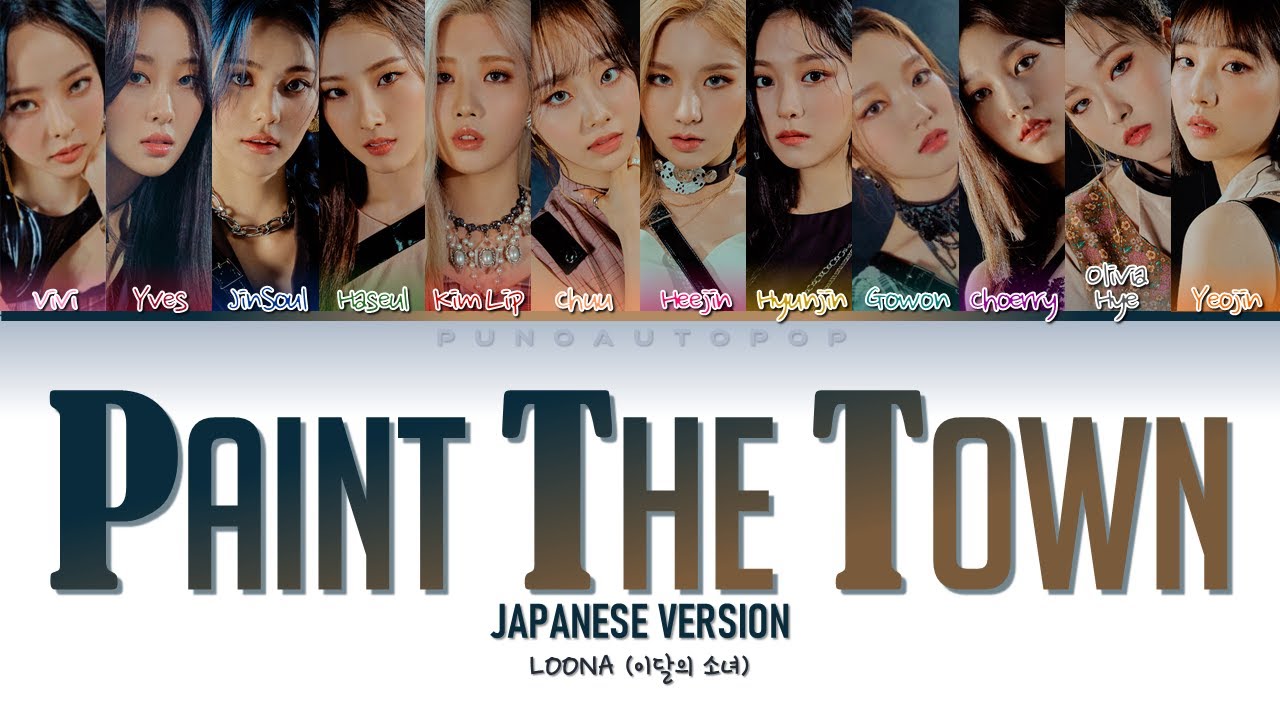 LOONA 今月の少女 " Paint The Town (PTT) Japanese Version " Lyrics
