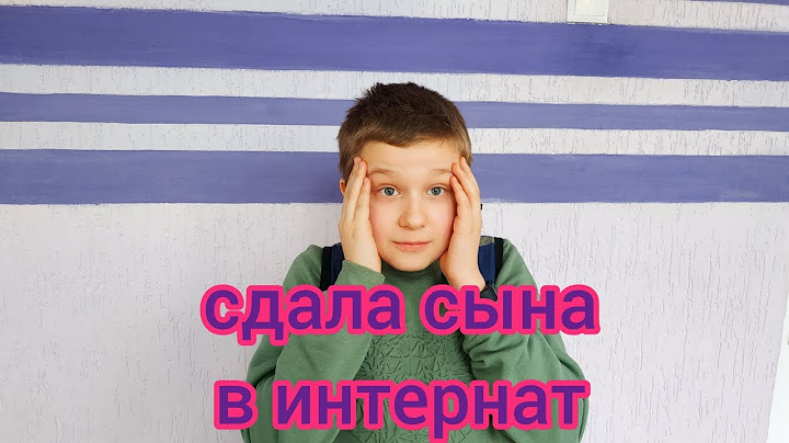 Сдала в интернат старшего сына и уговорила сделать это же мать одноклассника!