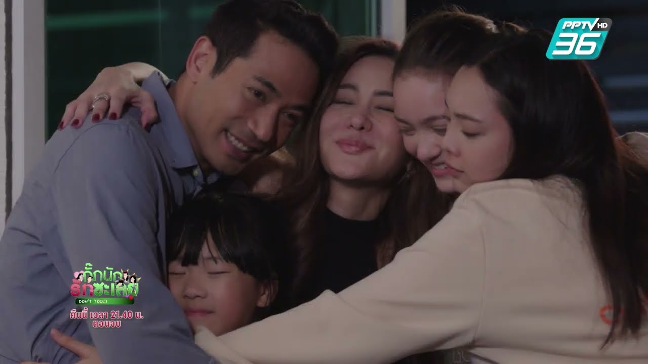 กั๊กนักรักซะเลย ตอนจบ | 10 พ.ย. เวลา 21.30 น. ทาง PPTVHD36