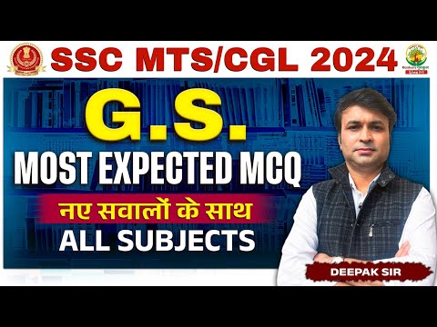 GS Special Most Expected MCQS | History | एक भी नंबर नहीं छूटेगा | SSC CGL,MTS 2024 | Deepak Sir