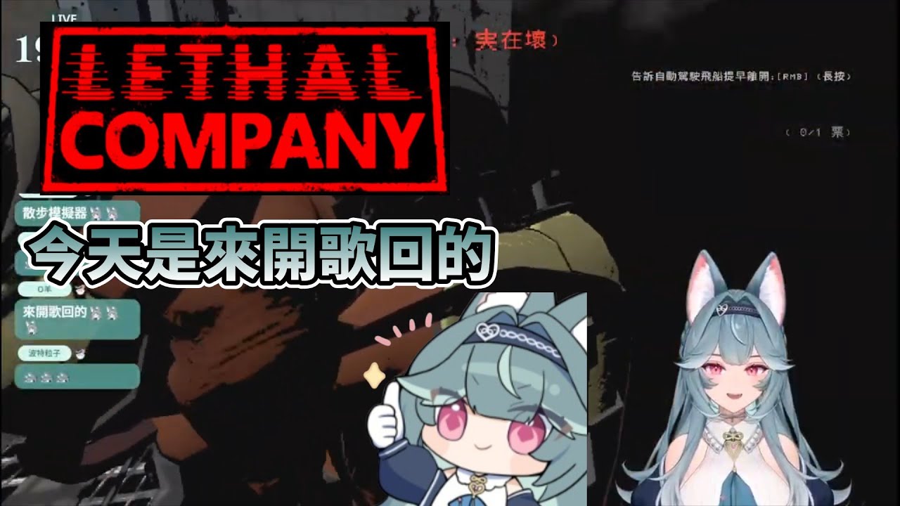 【序境致命公司精華】今天是來唱歌的嗎?(ﾉ∀`*)  #序境 #子午計畫 #斯巴拉序