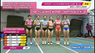 #陈妤颉 Chen Yujie Wins Women's 60m Final in Xi'an