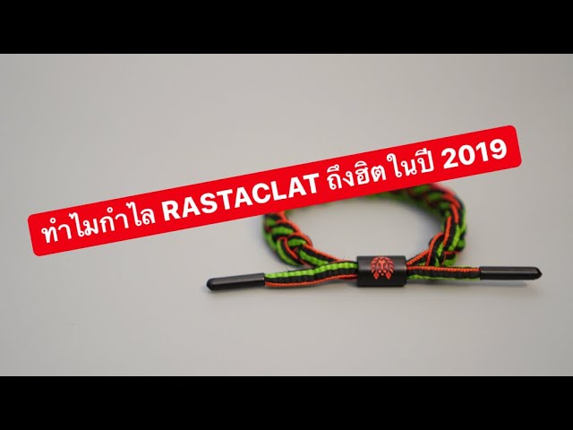 Rastaclat Authentic vs Fake – iamfallingstar