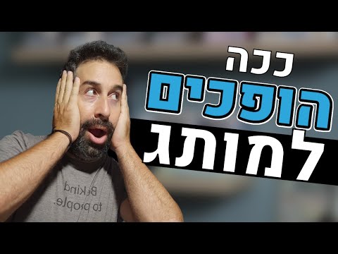 טיפים איך להתחיל מיתוג עצמי - איך לעשות שיווק עצמי? איך לעשות מיתוג עצמי? ואיך להיות מותג מוצלח