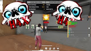 💜НОВЫЙ СОФТ FREE FIRE💜💚 ТЫ ПРОЙДЁШЬ В ЛЮБУЮ ГИЛЬДИЮ💚💜 screenshot 5
