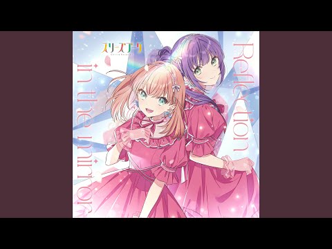 Reflection in the mirror 日野下 花帆 RRR Special Thanks 日野下 花帆 情報 | リンクラギャラリー