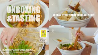 [Unboxing] Hansang Korean Street Cart Fishcake Soup | 한상 포차꼬치어묵 (Eng/Kor Sub)