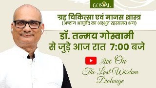 Live CLINICAL WELLNESS SESSION ( HINDI )