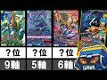 「逆転神VS切札竜」ガチロボ評価ランキングTOP10【逆札篇 第一弾】【デュエマ】【デュエルマスターズ】【ボルメテウスリバースドラゴン】