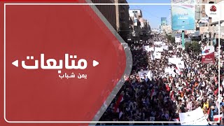 تعز.. مسيرة جماهيرية حاشدة احتفاء بالذكرى 12 لثورة 11 فبراير