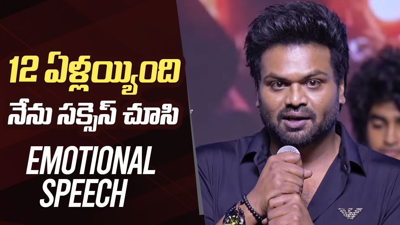Manchu Manoj Emotional Speech @ Mirai Movie Success Meet