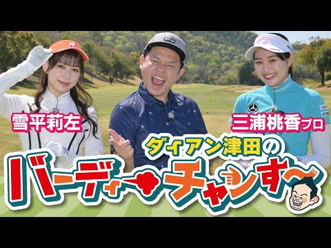 美人すぎるラウンドガールと  ラウンド