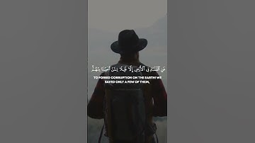 وَاصْبِرْ فَإِنَّ اللَّهَ لَا يُضِيعُ أَجْرَ الْمُحْسِنِينَ القارئ إسلام صبحي ❤️