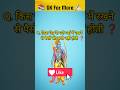 💰 पर्स में रखें ये पत्ता, जेब कभी नहीं होगी खाली! #Money #short #shortvideo  #youtubeshorts #gkquiz