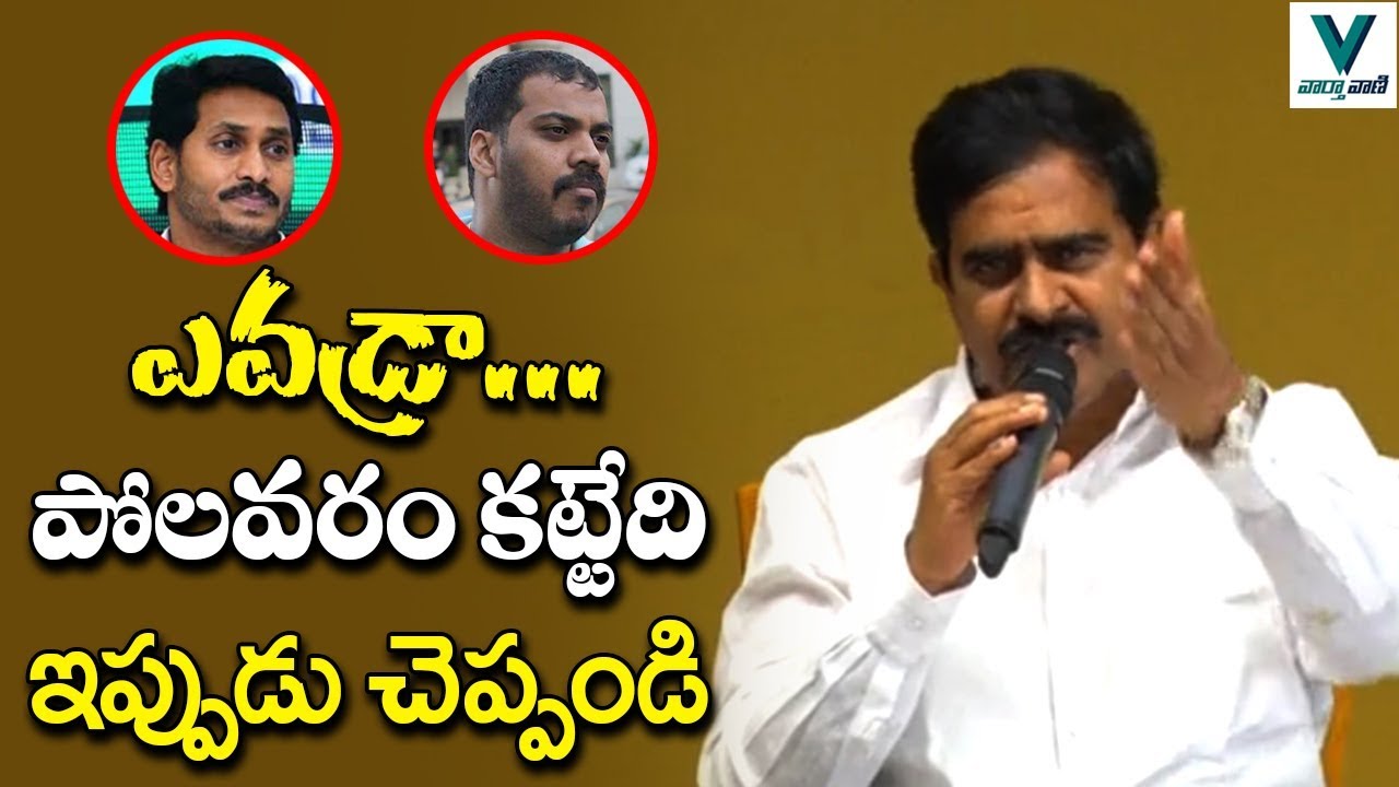 Devineni Uma Sensational Comments on YS Jagan | TDP Vs YSRCP | Telugu News | Vaartha Vaani