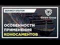 Особенности применения коносамента, его виды и функции