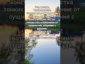 #родматери #река #перепутье #тепло #спокойствие #деревня #хранительницарода
