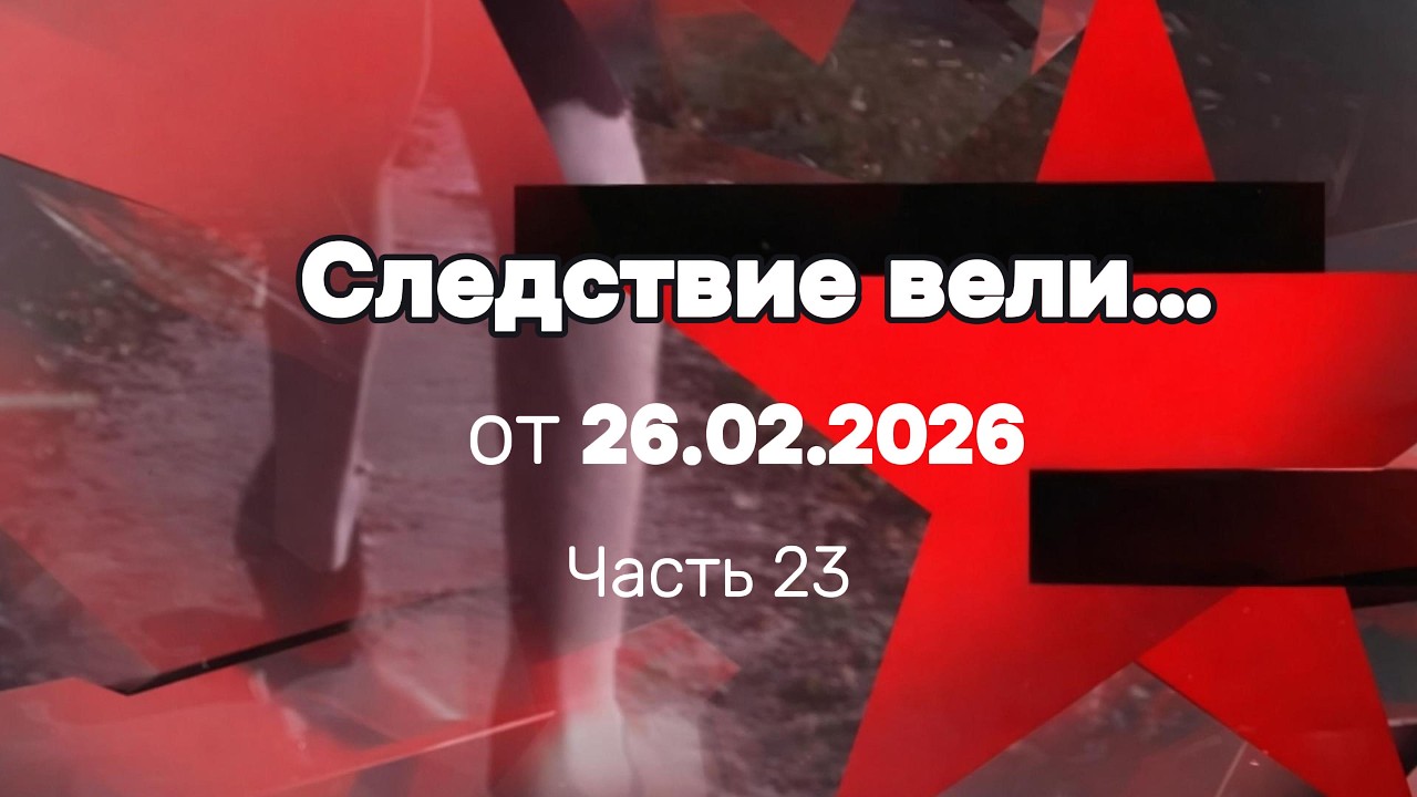 Девочка выросшая без родителей и тайна которая привела к убийству