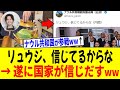 【ヤバいw】料理研究家 リュウジさん、キャベツで外交に成功してしまうwww【リュウジ、信じてるからな】