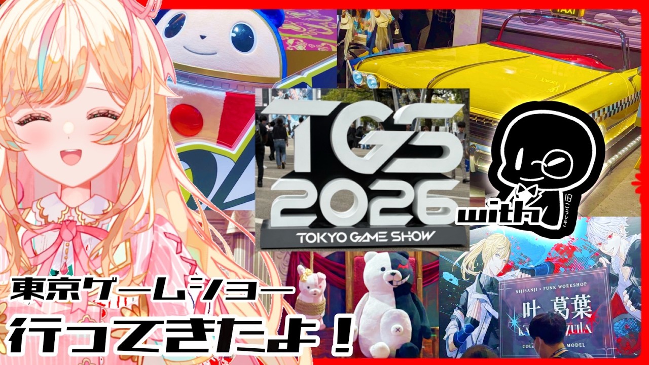 【雑談】旧式と振り返るTGS報告会【#Vtuber #こまくらなの】