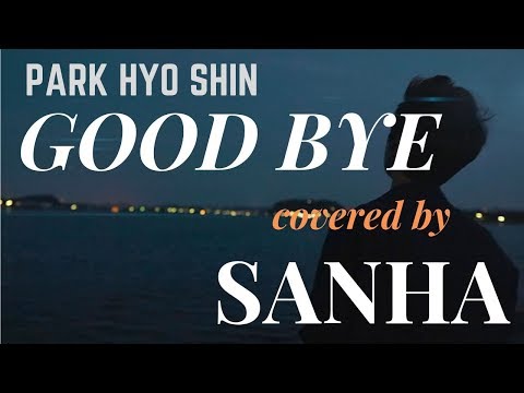 【Goodbye】 Park Hyo Shin(박효신) 감히..! 대장님의 커버에 도전  cover by Sanha 【韓国語・日本語歌詞付き】