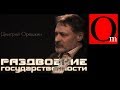 Россия между двух миров - азиатского и европейского