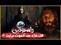 راسبوتين قصة الدجال الذى تحول الي أسطورة حكايات نزار