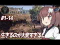 【一気見】きりたんが追放されて村をゼロから作るゲーム【Medieval Dynasty】