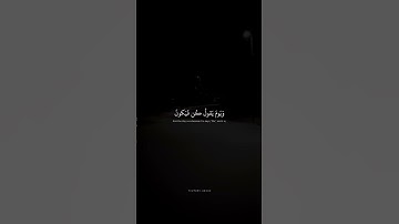 وَهُوَ الَّذِي خَلَقَ السَّماواتِ وَالأَرْضَ بِالحَقِّ | محمد صديق المنشاوي | سورة الأنعام