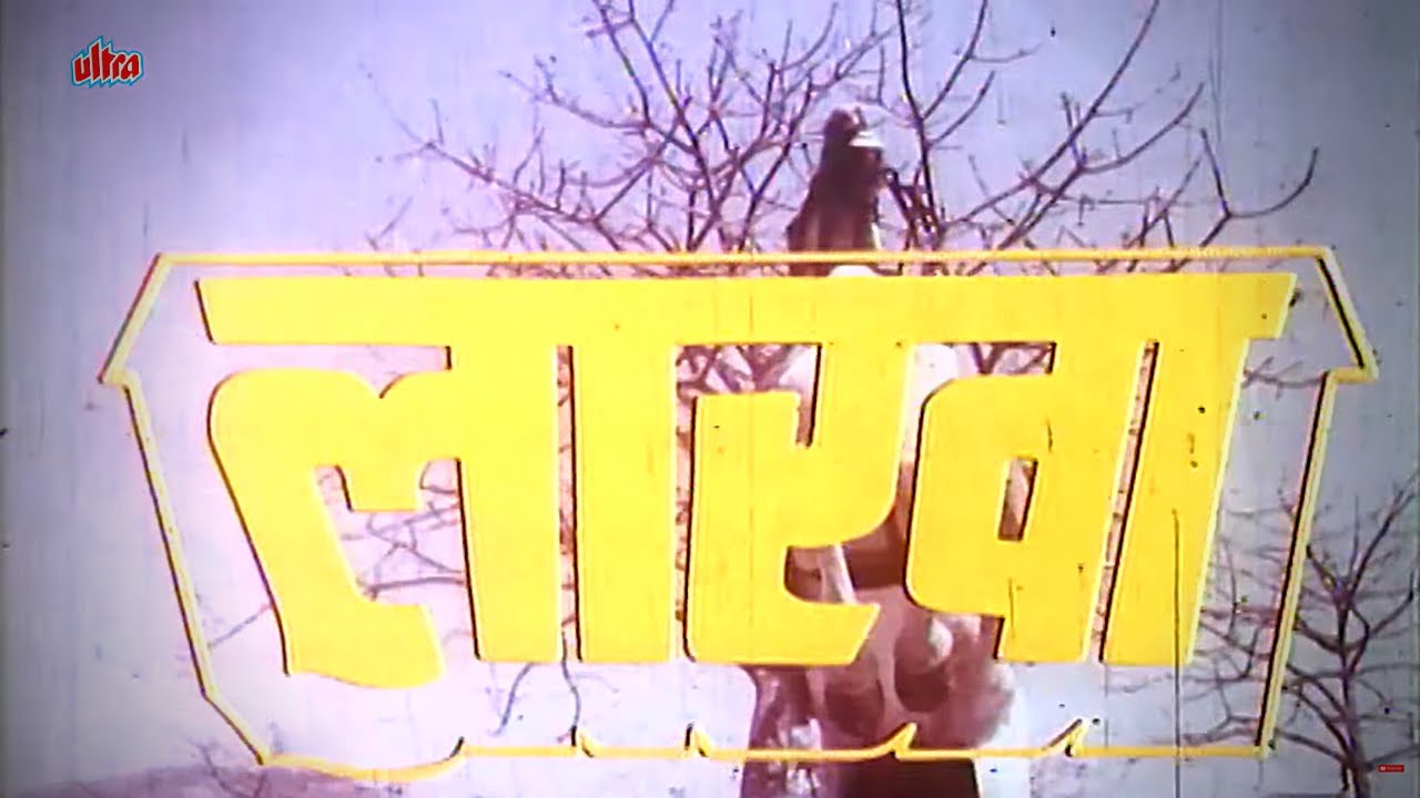 LAAKHAA (1997) Full Movie - Superhit Hindi Movie | लाखा पूरी फिल्म | Pran, Arun Govil, Kulbhushan K