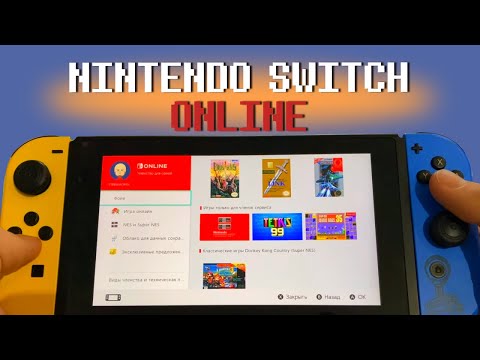 Видео: Nintendo току-що изпусна изненада в своята актуализация на Switch Online