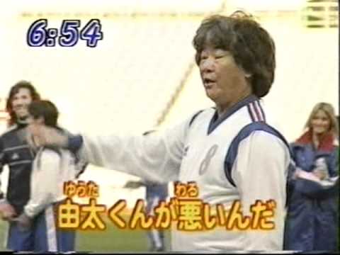 ビゴールズ １３ 大会おまけ セルジオ若い Youtube