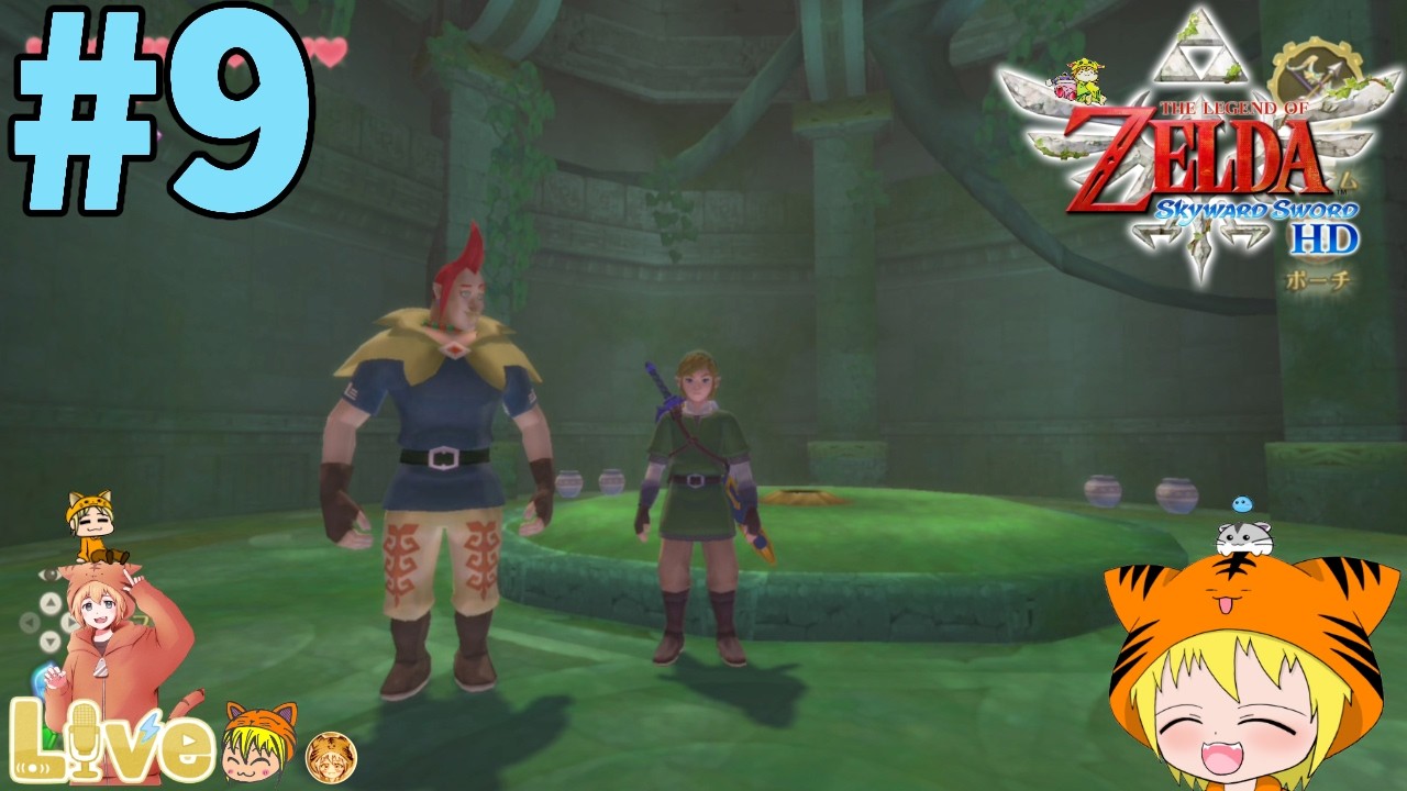 Switch版【ゼルダの伝説 スカイウォードソード】#9 初見 もう一度 スカイロフトへ