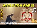 AATLU TOH AAPJE BHAGWAN आटल त आपज भगवन Samadhi Maran Special Foram Prasham Shah 