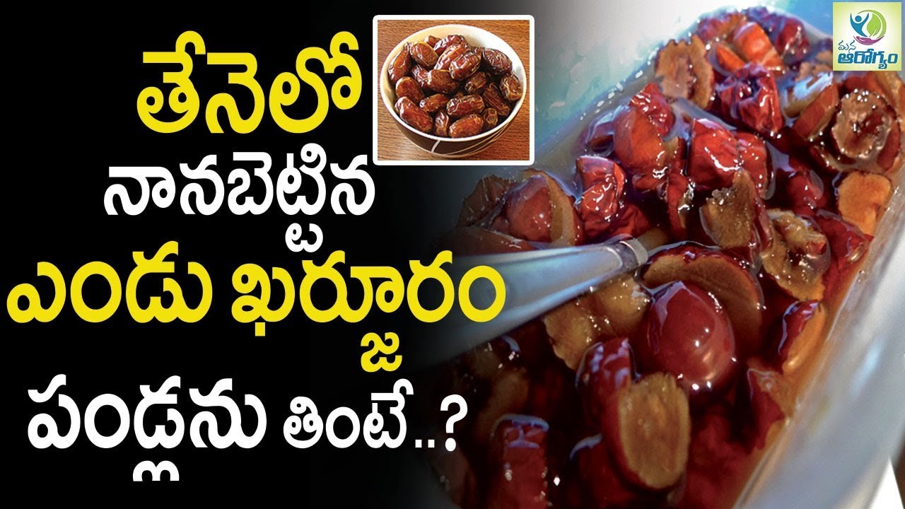 Health Benefits of Having Dates Soaked in Honey - Health Tips in Telugu || Mana Arogyam